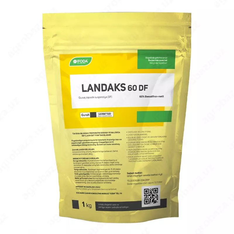 Гербицид Landask