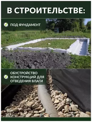 ГЕОТЕКСТИЛЬ от 80 до 120 гр/м2