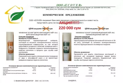 Yuqori quvvatli qurilish membranalari