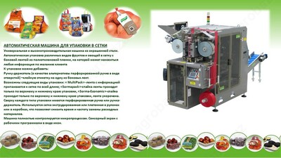 Grid mahsulot liniyasi