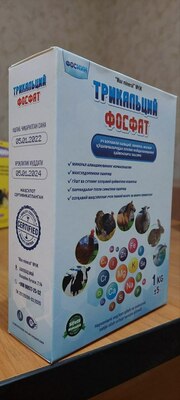 TRIKALSIY FOSFAT OZUQA QO'SHIMCHASI Karobkada
