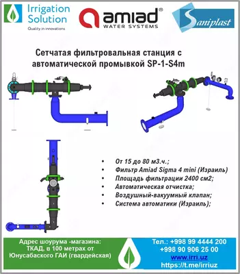 1 x SIGMA 4"Mini filtr stantsiyasi (SP-1-S4m)