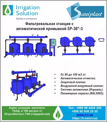 Sp -36 " -3 filtr stantsiyasi