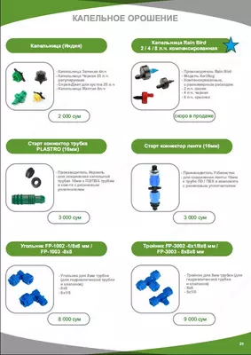 Tomchilatib sug'orish uchun armatura va tomchilar