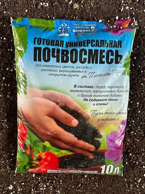 Универсальная почвасмесь 10л