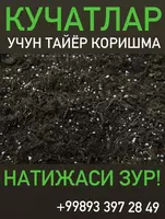 Универсальная почвосмесь 80л