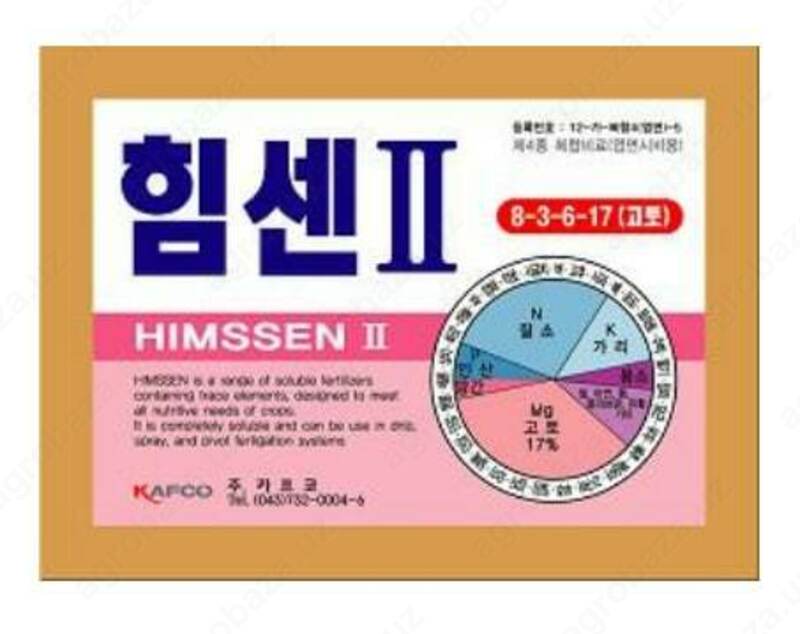 HIMSEN II