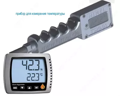 Namlik va harorat o`lchagich