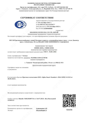 Пломба REC102 Силовая тросового типа