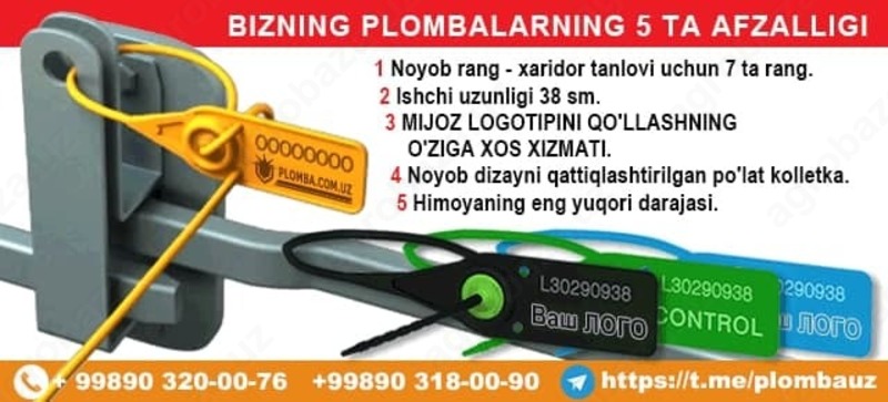 пломбы пластиковые номерные