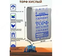 Торф Кислый