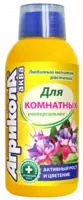 Агрикола аква для комнатных цветов