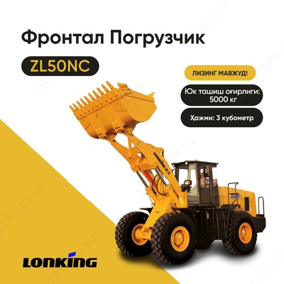 Фронтальный погрузчик Лонкинг Зл50