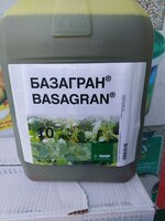 Гербицид Базагран (Бентазон 480г/л)