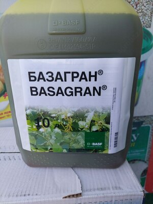 Гербицид Базагран (Бентазон 480г/л)