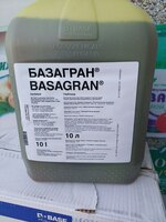 Гербицид Базагран (Бентазон 480г/л)