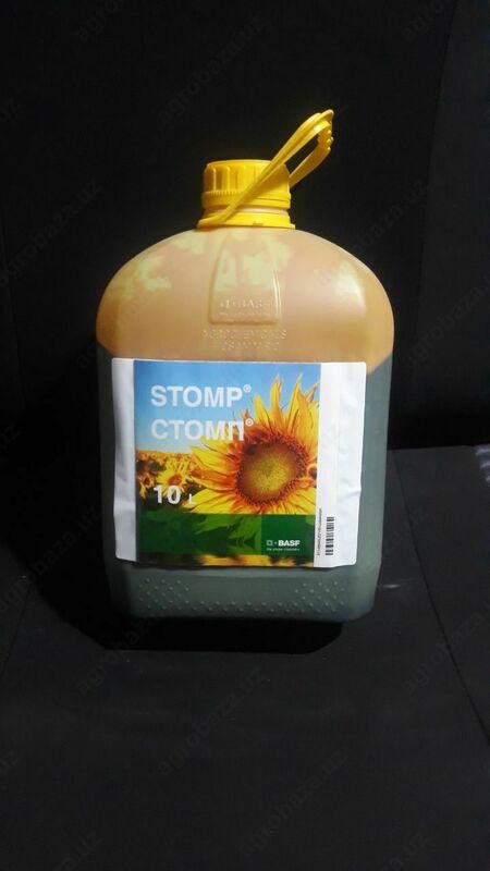 Гербицид Стомп (Пендиметалин 330г/л)