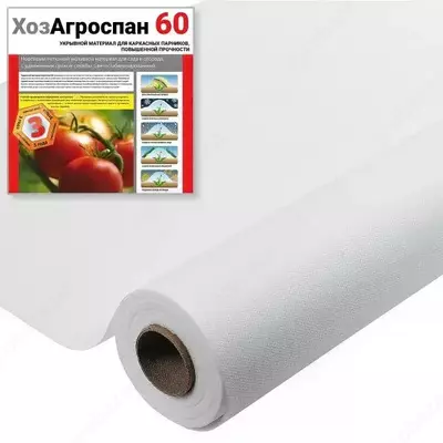 Спанбонд (рулонами)