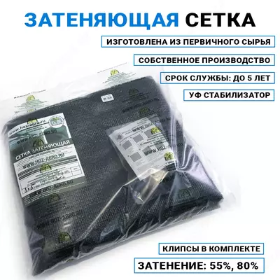 Soya to'ri 80% (qadoqlangan)