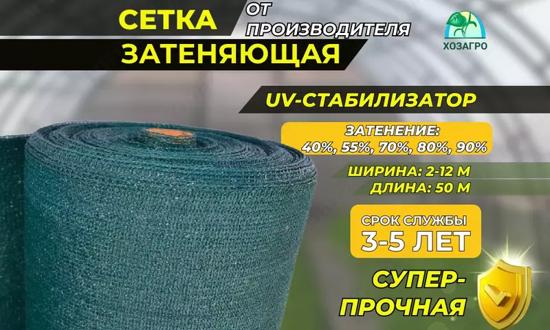 Затеняющая сетка 40% (рулонами)