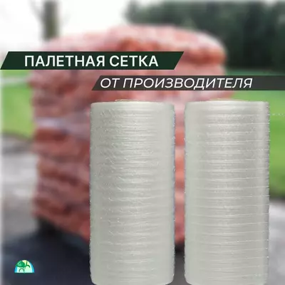 Паллетная сетка