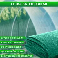 Солнцезащитная сетка 120 гр/м2 (рулонами)