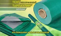 Тент тарпаулин 120 гр/м2