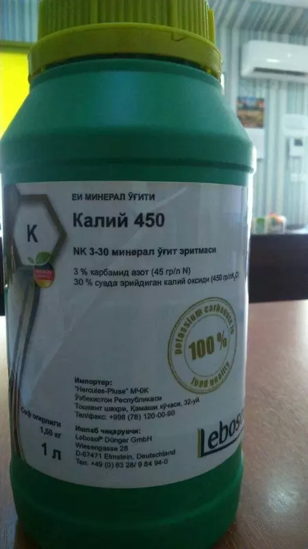 Удобрение Калий 450