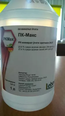 Фосфорно-калийное удобрение.Производство Германия.