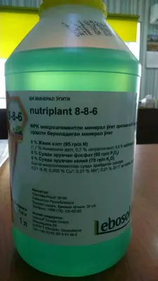 Удобрение азотно-фосфорно-калийное с микроэлементами