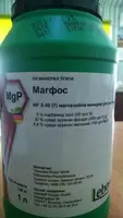 Фосфорно-магниевое удобрения.Магфос.Германия