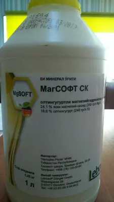 Суспензия гидроксида магния с серой.Магсофт СК