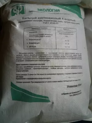 Кальций азотнокислый 4-водный (кальциевая селитра)