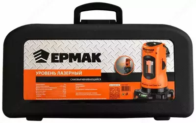 Лазерный уровень Ермак 5,0