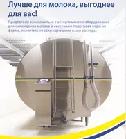 Sutni sovutish tanki