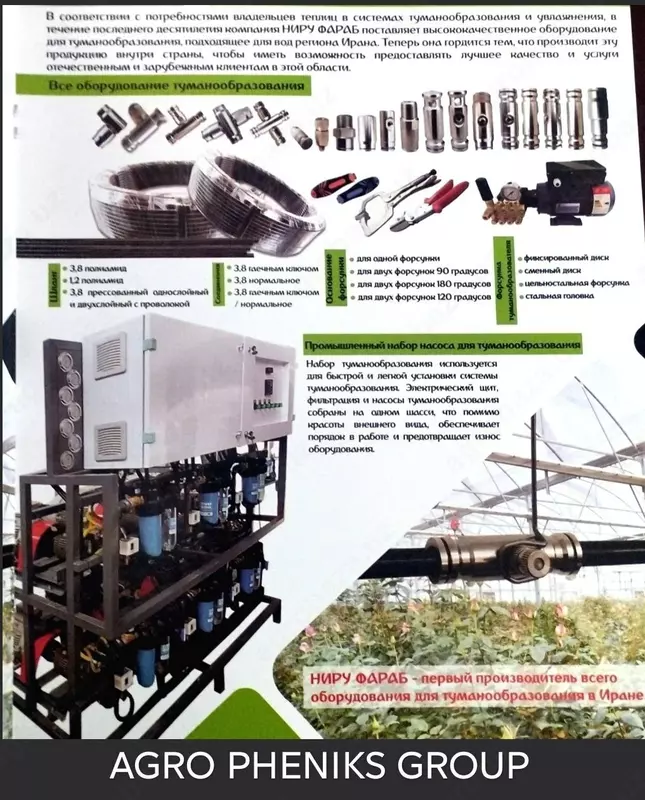 охлаждение теплицы