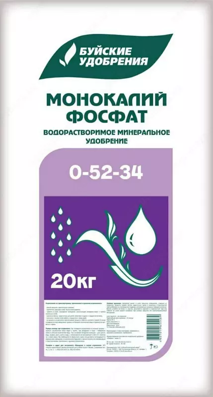 МОНОКАЛИЙФОСФАТ