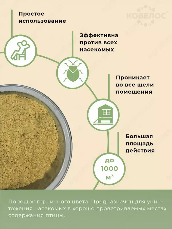 Binolarni paxmoq yeyuvchilar, burgalar va shomillarga qarshi davolash uchun tutun bombasi