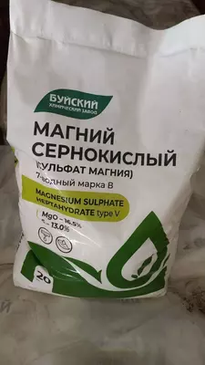 Магний сернокислый 7-водный (Сульфат магния) Марка B, 20 кг
