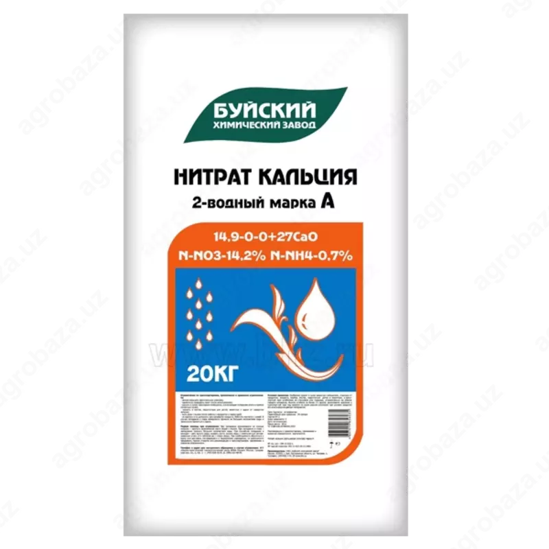 Нитрат кальция, марка А