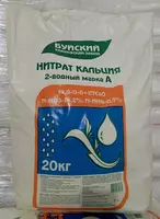 Нитрат кальция, марка А