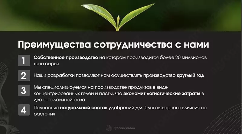 Торфяной гумат