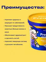 Чорва премикс -для дойных коров и бычков (телят)