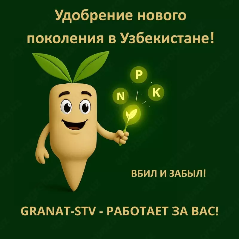 GRANAT-STV — комплексное NPK-удобрение в виде плотного колышка