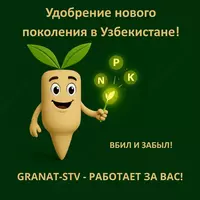 GRANAT-STV — комплексное NPK-удобрение в виде плотного колышка