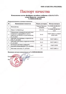 GRANAT-STV — zich tayoqcha shaklidagi kompleks NPK oʻgʻitidir.